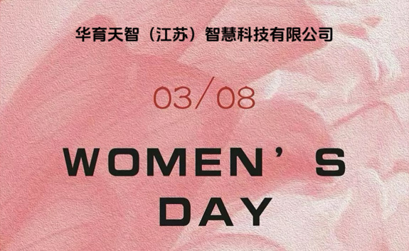 活出自己的美， 像花一樣綻放 祝大家女神節(jié)快樂(lè)